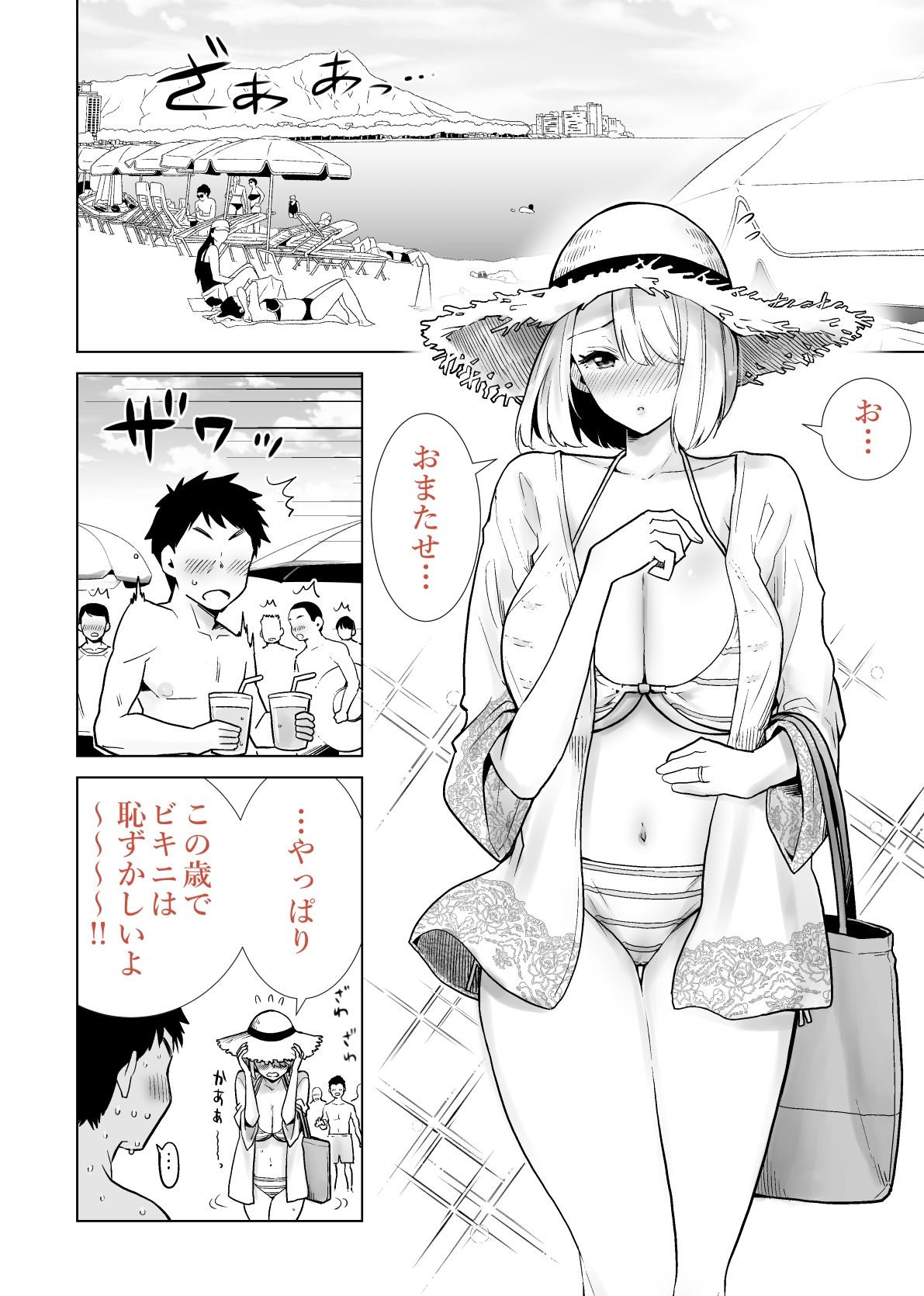 友達のママが僕のデカチンでイキまくった海水浴場 画像5