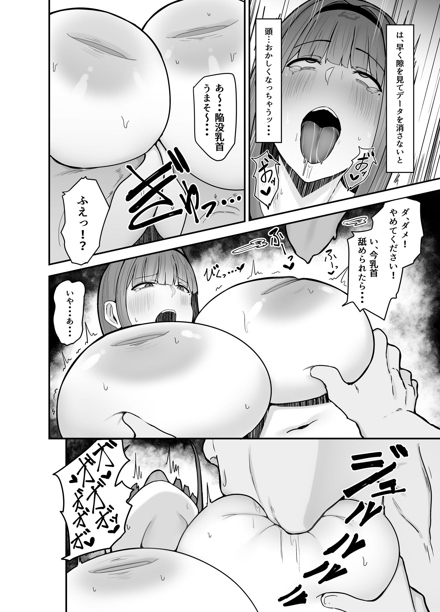 生徒会長〜勧修寺 凛子の性記録〜 画像4