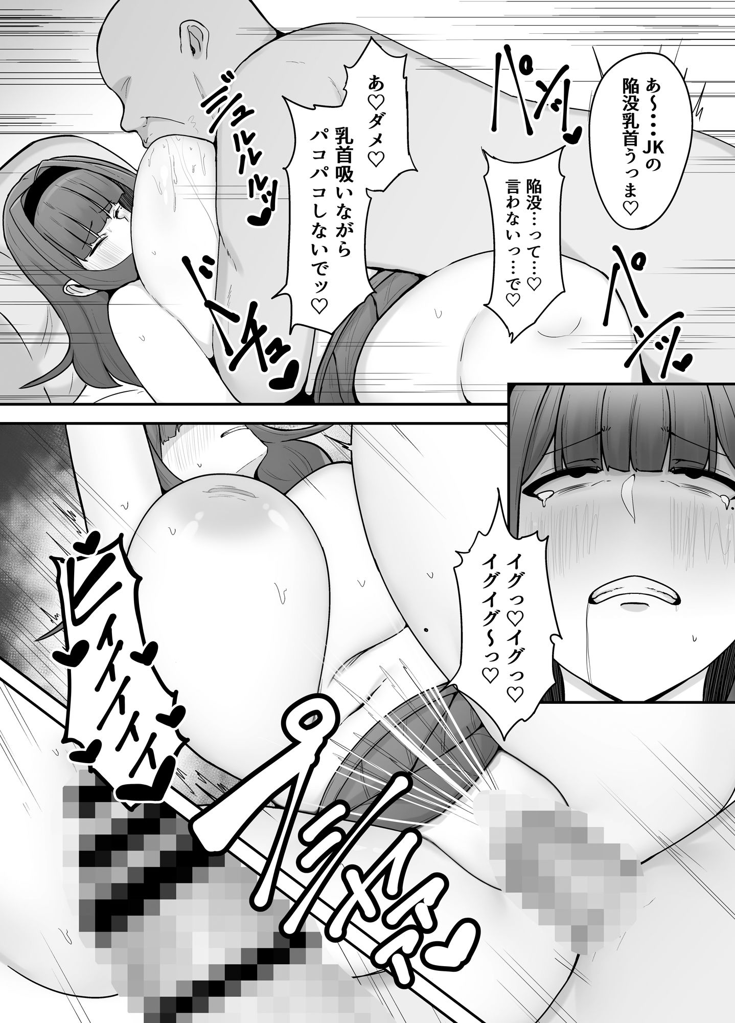 生徒会長〜勧修寺 凛子の性記録〜 画像5