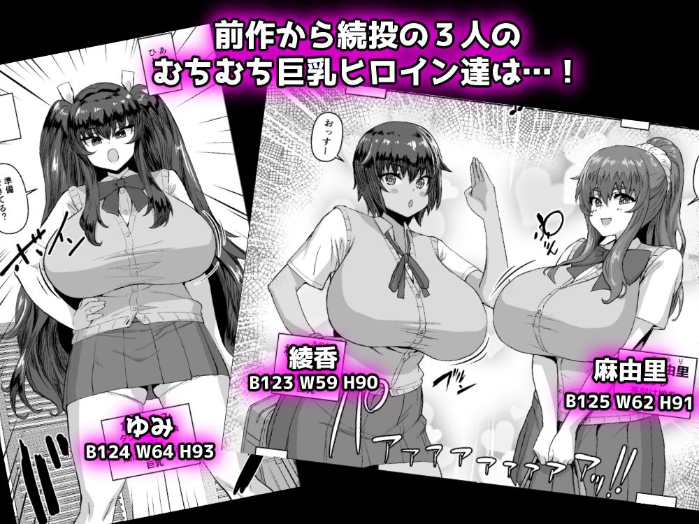 デカチンになったら巨乳幼馴染とその巨乳友達たちが発情してハーレムになった!!2+母 画像2