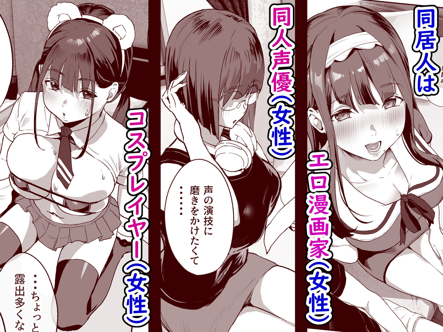 同人サークル入りませんか? 画像3