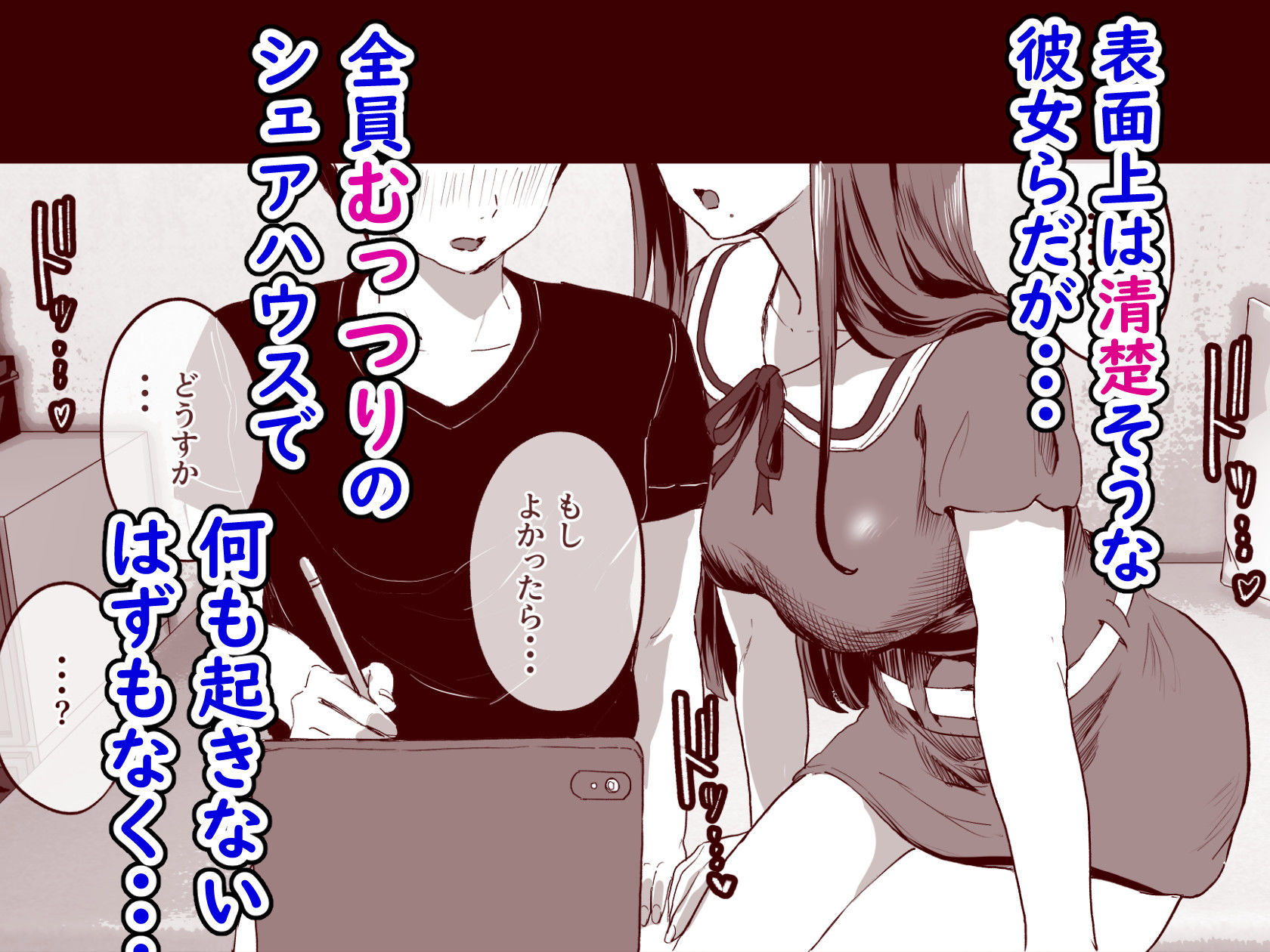 同人サークル入りませんか? 画像4