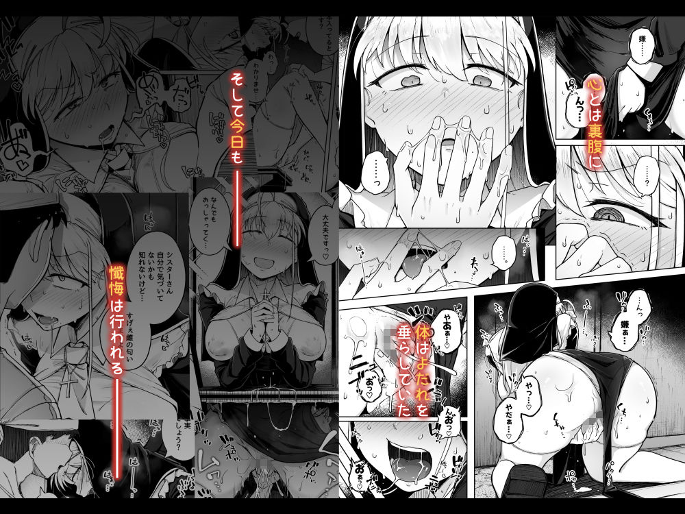 懺悔穴2 画像7
