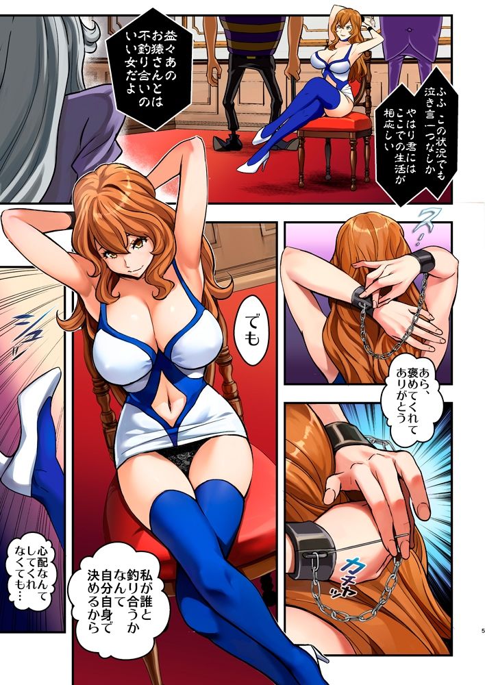 マモーの復讐 画像1