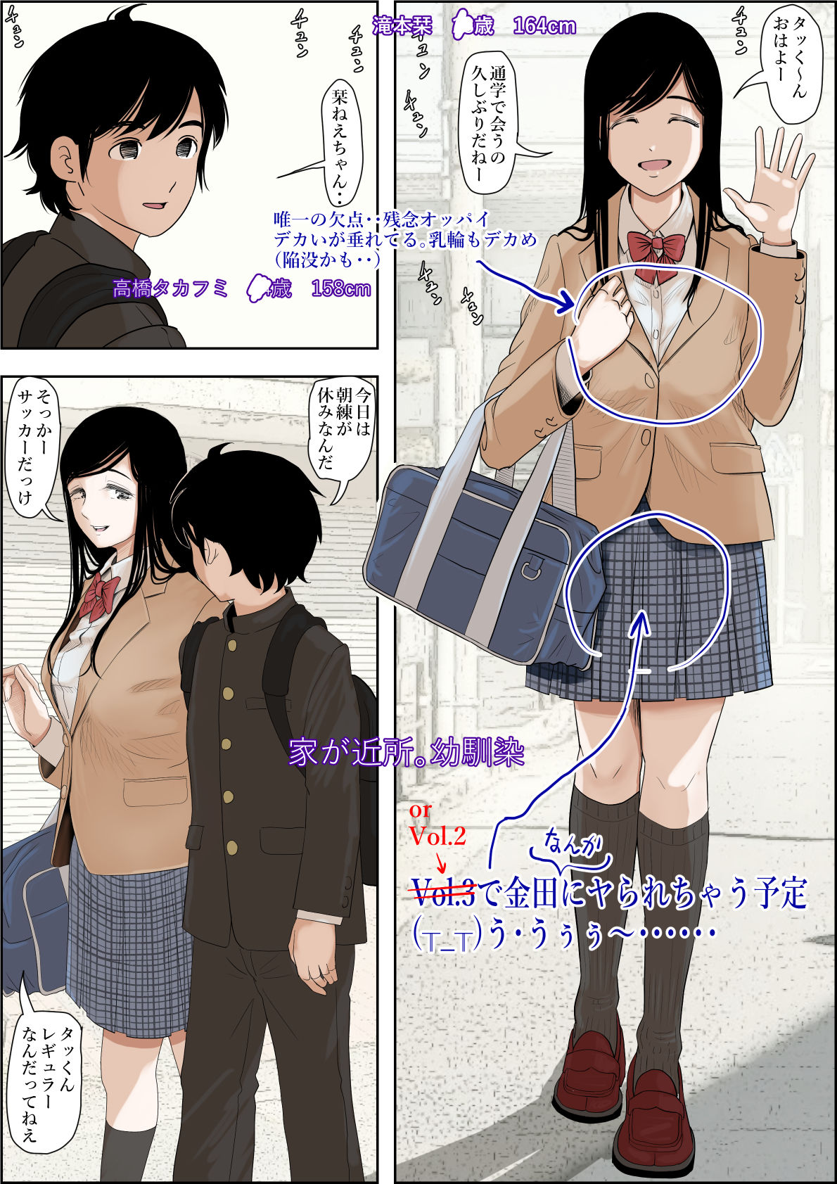 金田は何も悪くないVol.1 画像1