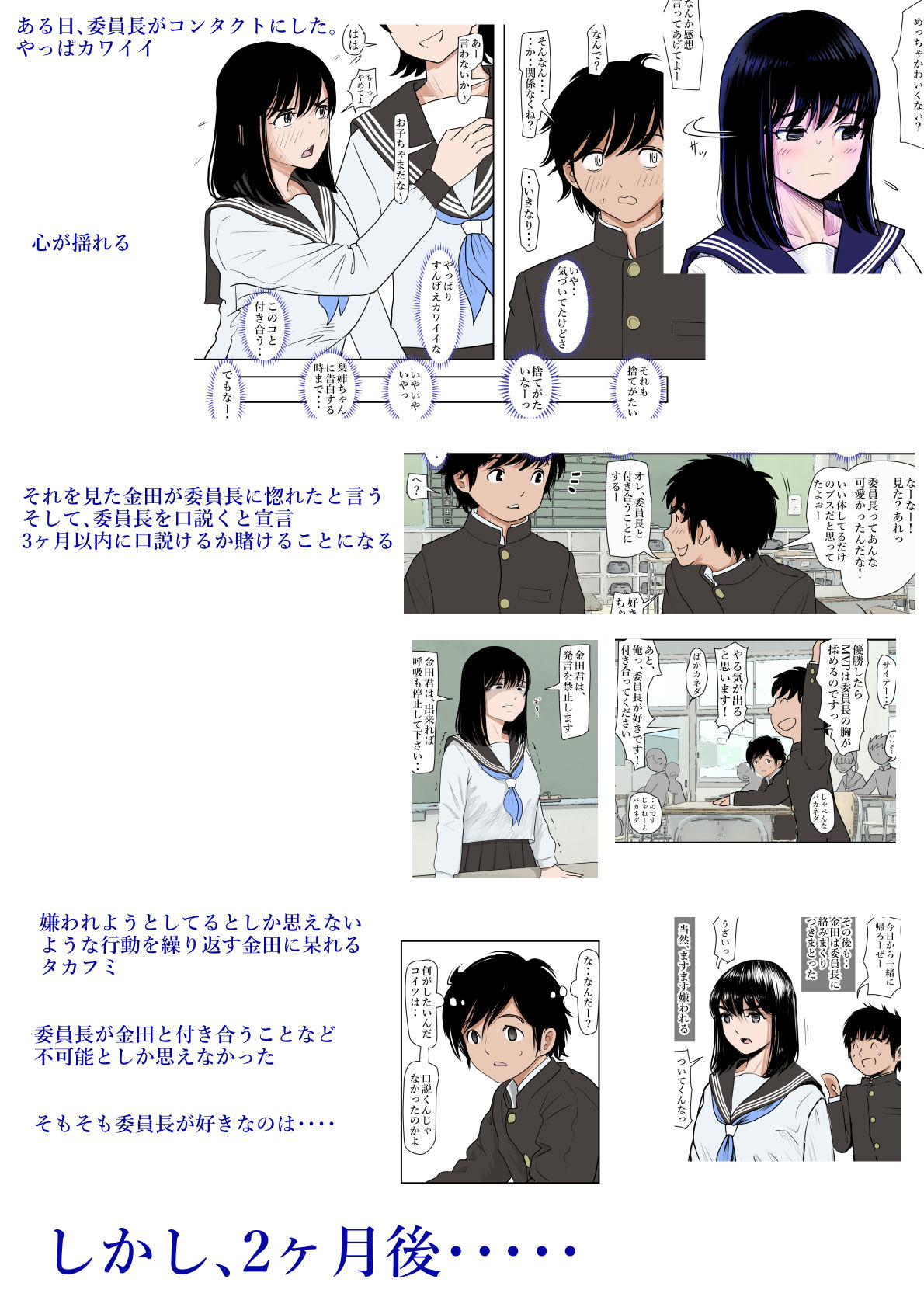 金田は何も悪くないVol.1 画像5