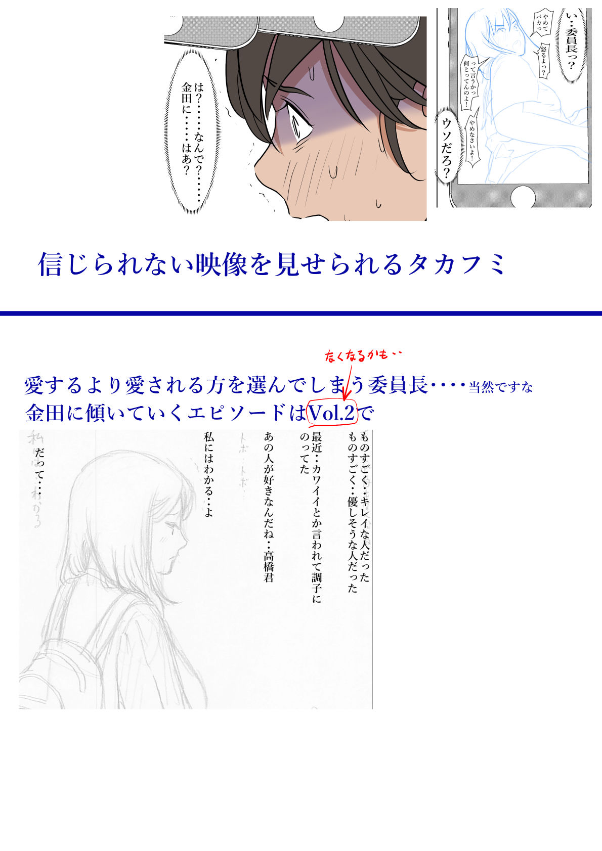 金田は何も悪くないVol.1 画像6