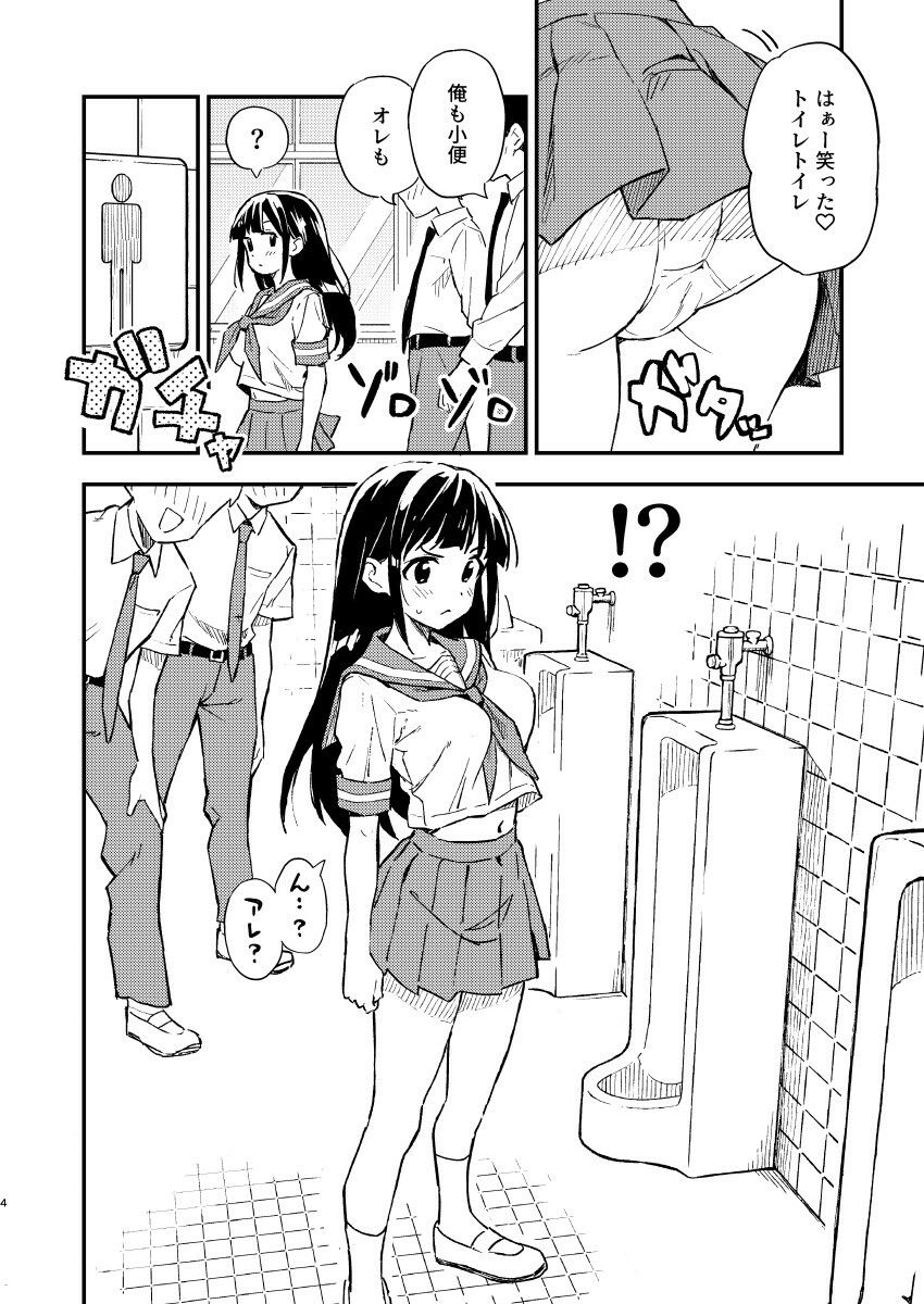 1ヶ月妊娠しなければ男に戻れる話(1) 画像3