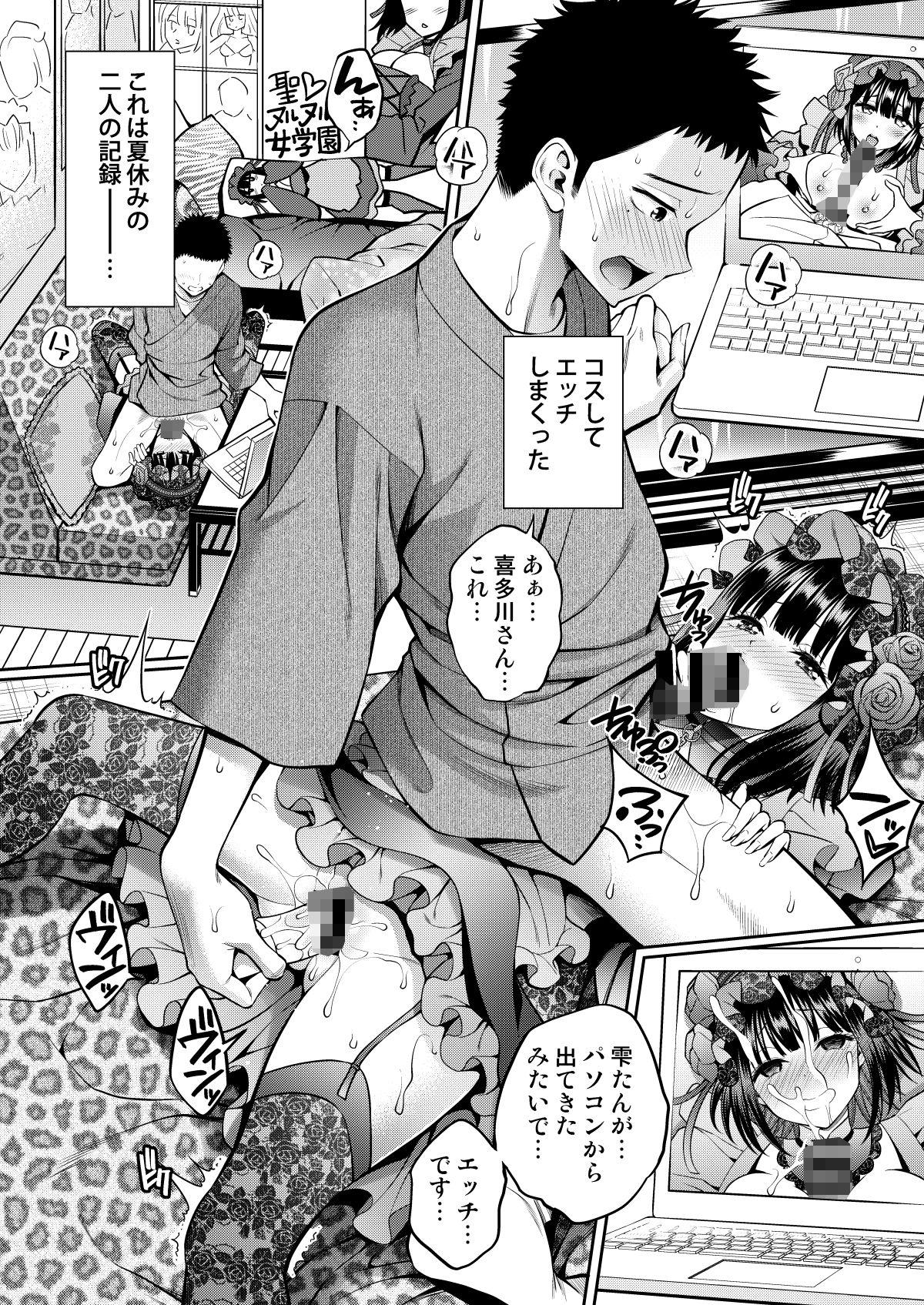 その着せ替え人形はHをする総集編+5 画像3