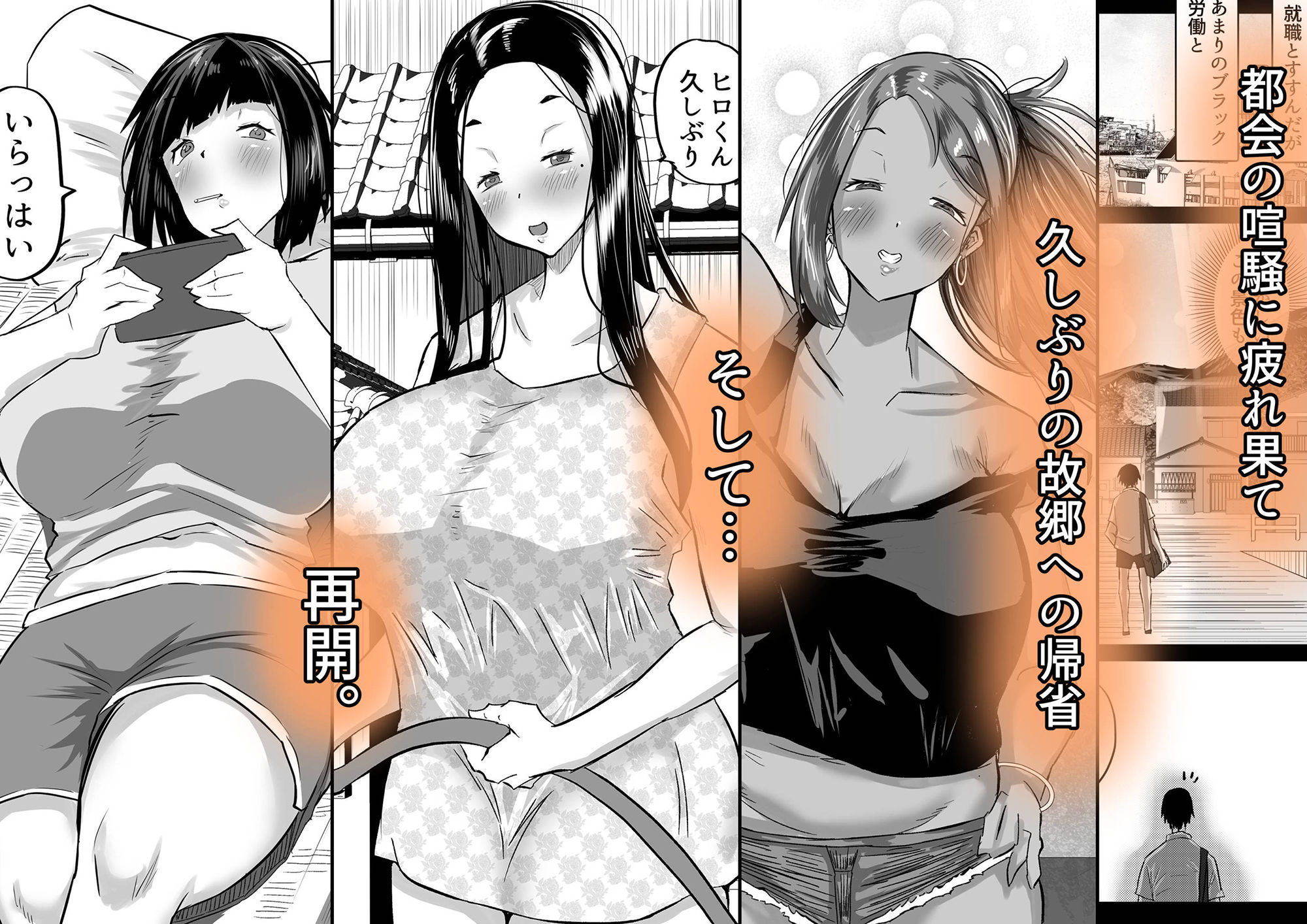 地元のお姉さん達に、デカチンバカの友達が種付交尾しまくってた。 画像1