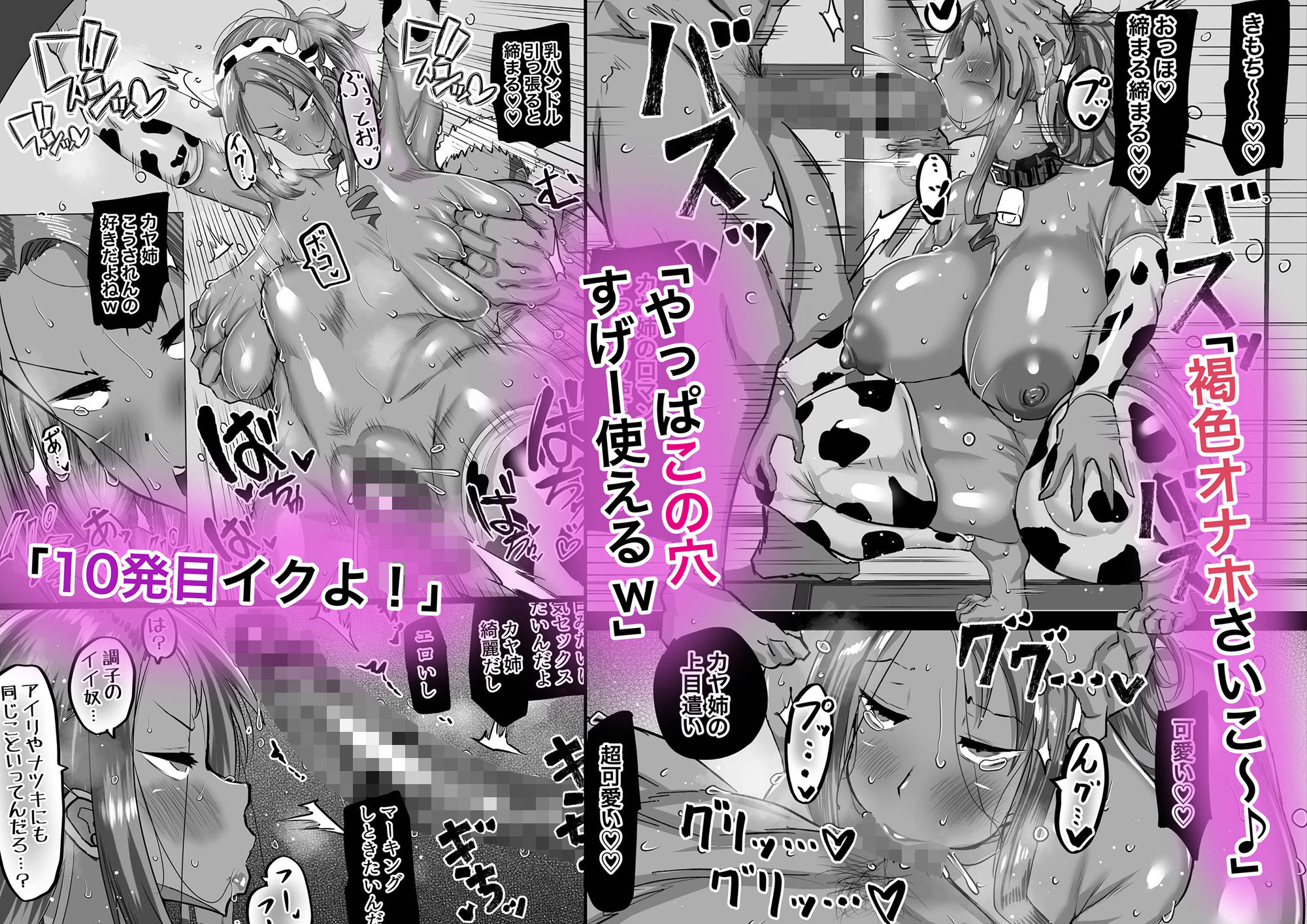 地元のお姉さん達に、デカチンバカの友達が種付交尾しまくってた。 画像6
