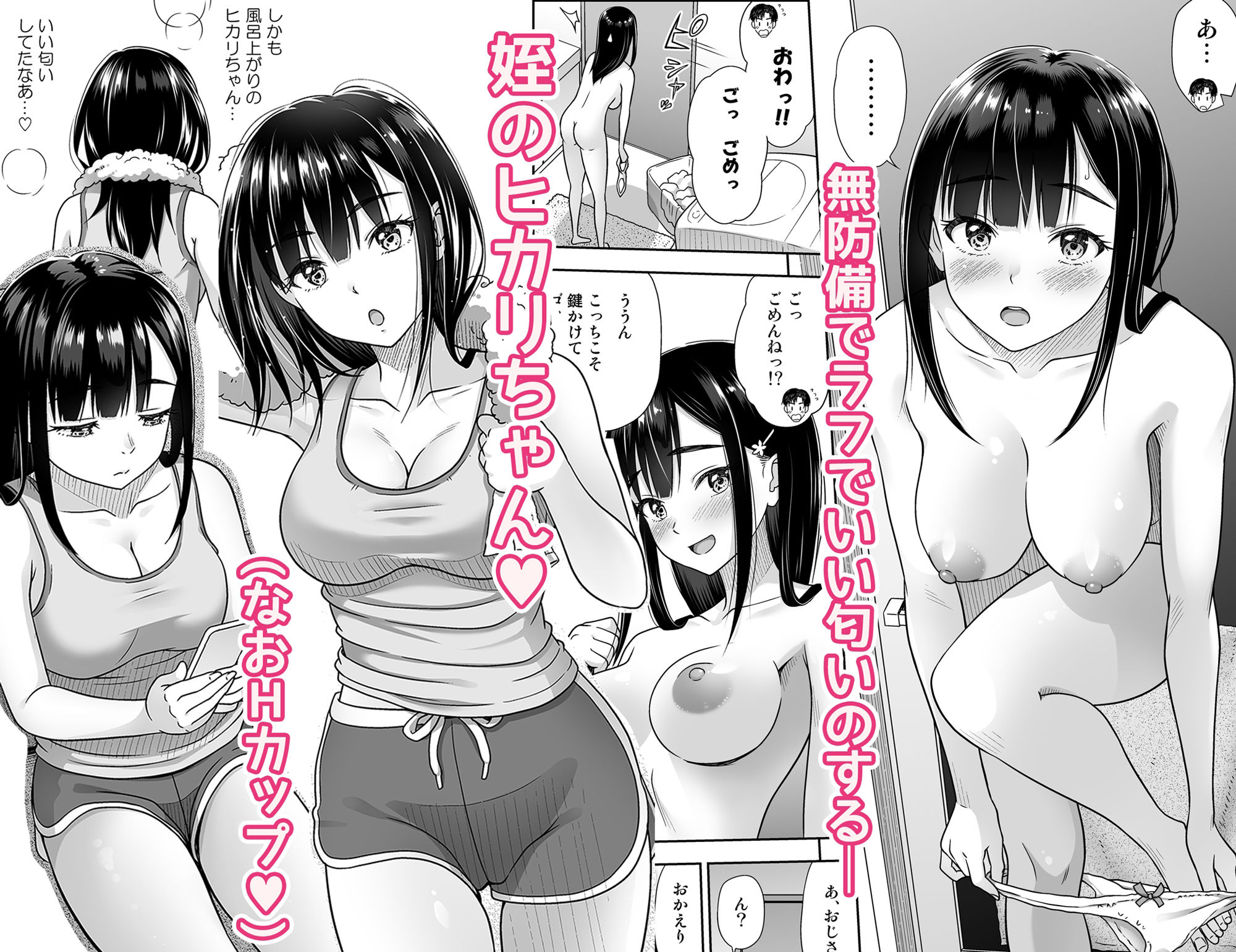 アタシがヌいてあげよっか? 画像2