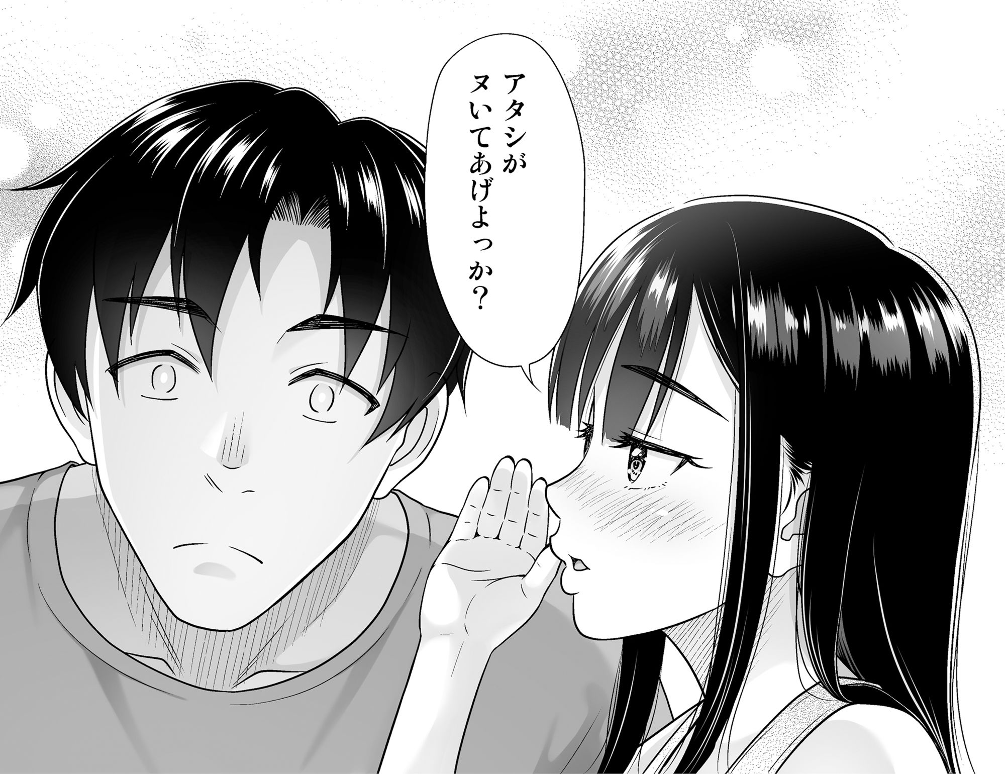 アタシがヌいてあげよっか? 画像4