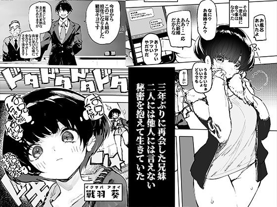 一年後、俺の子を孕む妹の記録 画像1