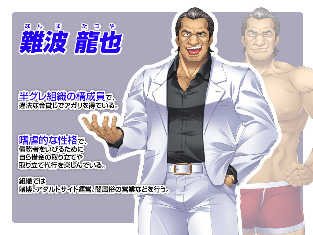 【ゲーム】母のオマンコにモザイクを掛ける僕〜お母さんは借金奴●〜 画像4