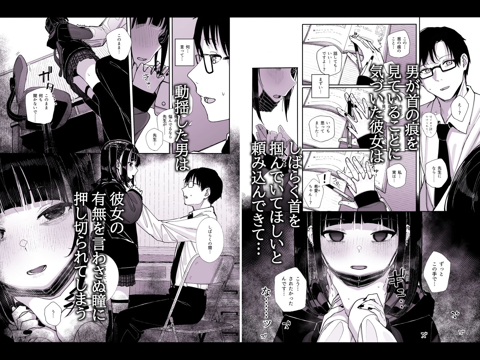 真面目なだけが取り柄の僕が破滅願望の生徒に性癖をぐちゃぐちゃに歪まされた話〜だから僕は家庭教師を辞めた〜 画像3