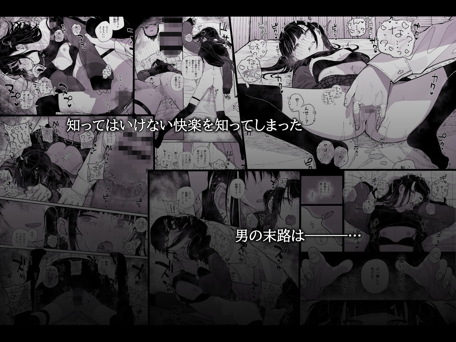 真面目なだけが取り柄の僕が破滅願望の生徒に性癖をぐちゃぐちゃに歪まされた話〜だから僕は家庭教師を辞めた〜 画像7