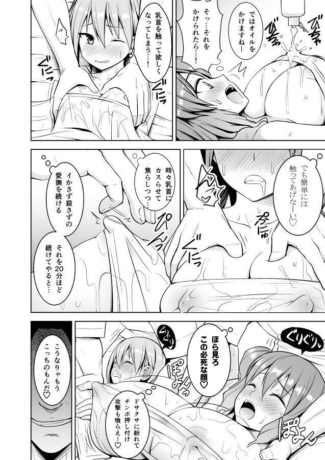 幻想妄想総集編2 画像5