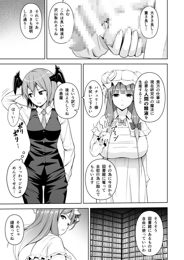 幻想妄想総集編2 画像6