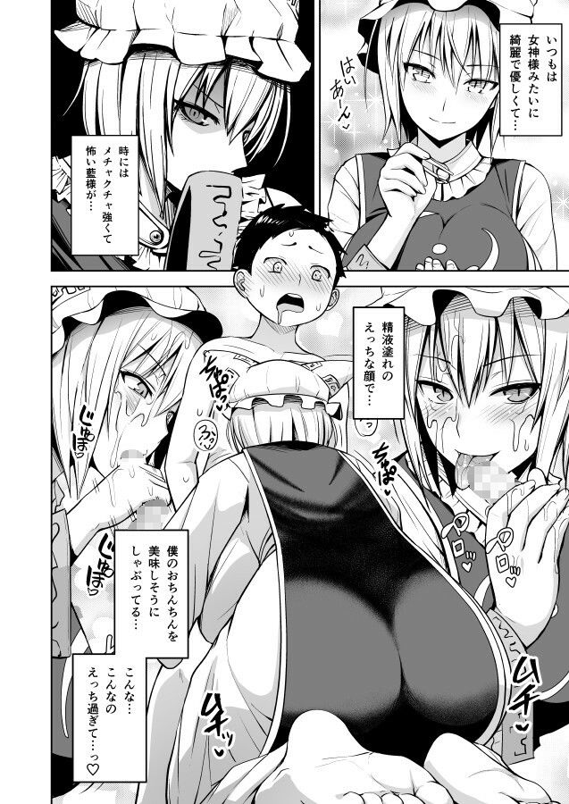 幻想妄想総集編2 画像7