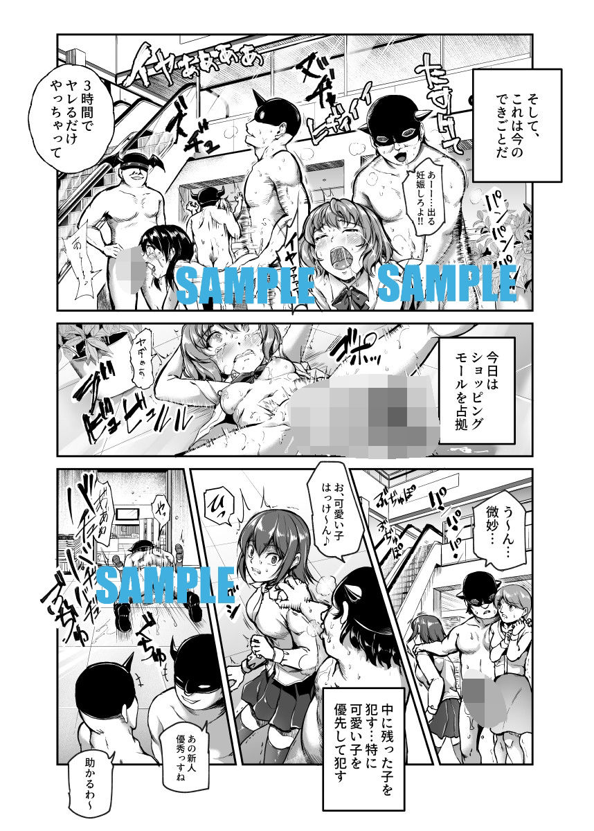 悪の組織にバイトで入ったら女ヤリ放題なんだが?EX 画像5
