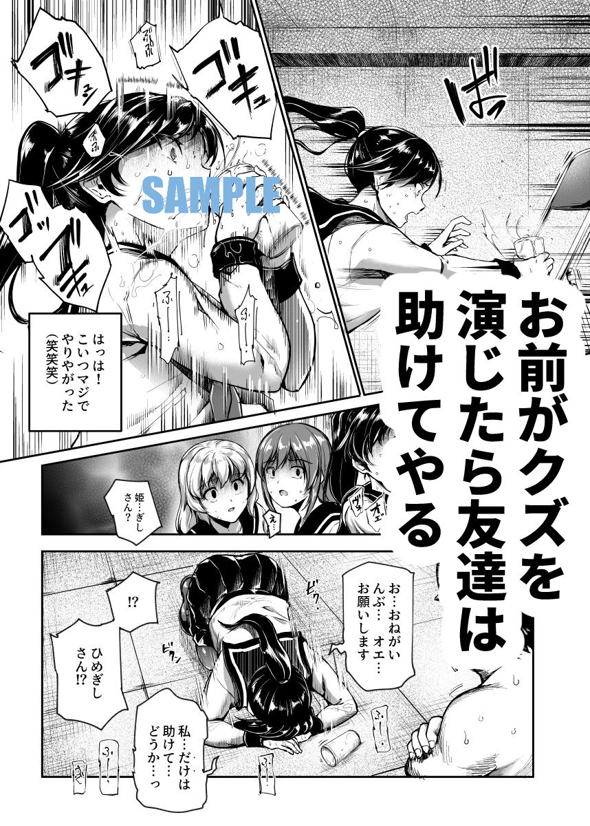 悪の組織にバイトで入ったら女ヤリ放題なんだが?EX 画像7