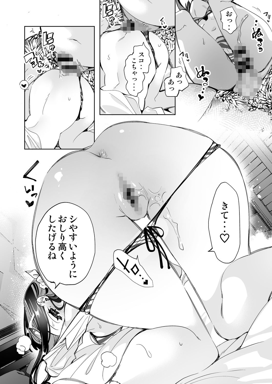 おにーさん、私達とお茶しませんかぁ?7【電子特装版】 画像5
