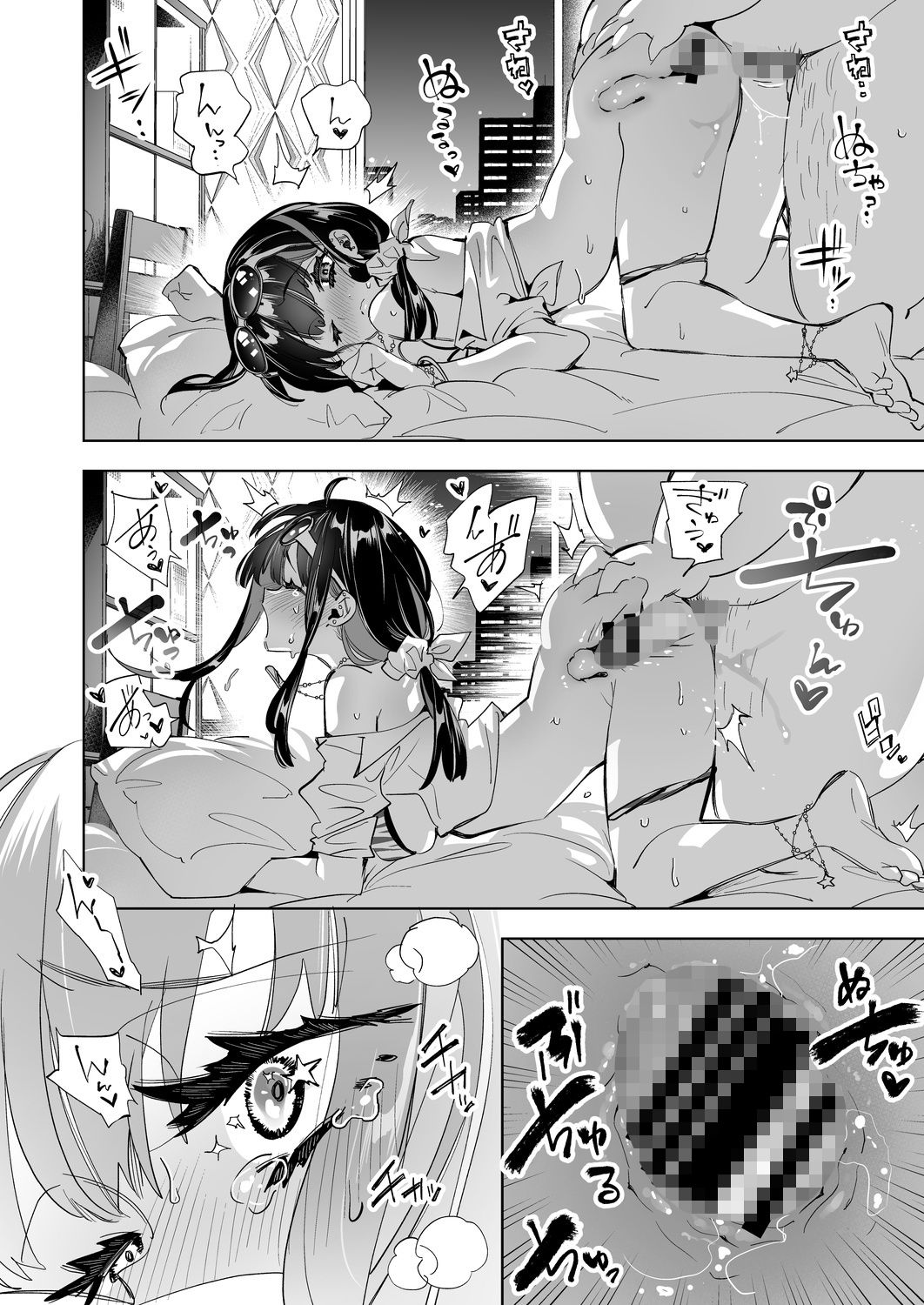 おにーさん、私達とお茶しませんかぁ?7【電子特装版】 画像7