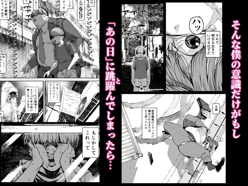 僕が死ぬまでの1秒間 画像2