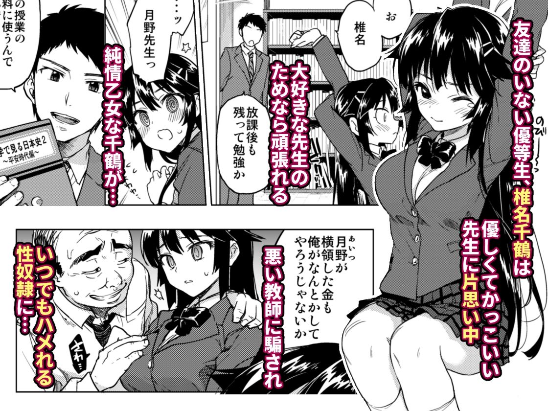 千鶴ちゃん開発日記総集編+ 画像1