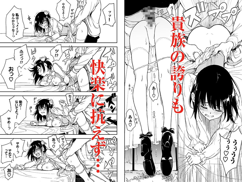 メイド教育5-没落貴族瑠璃川椿- 画像3