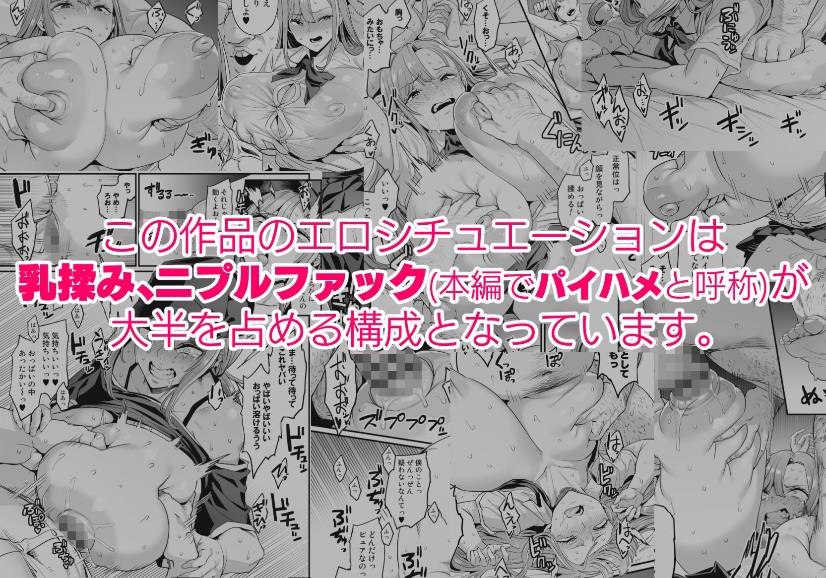 パイハメ家族 #1 水花邂逅 画像1