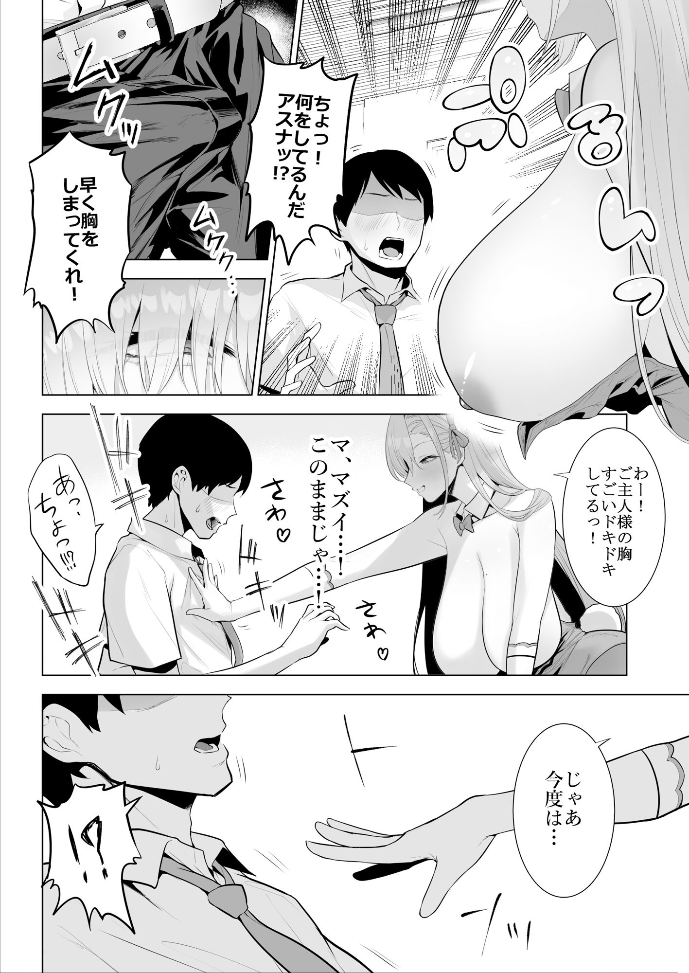アスナと一緒に!! 画像4