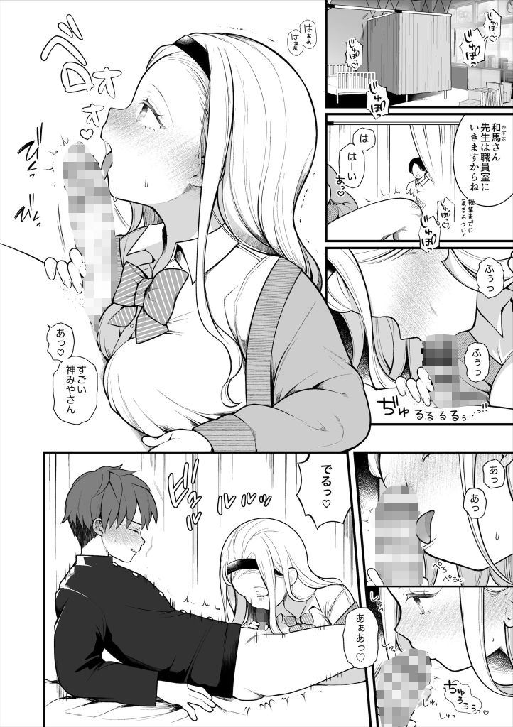子作りセックスが義務化した世界(…でモテない私。) 画像7