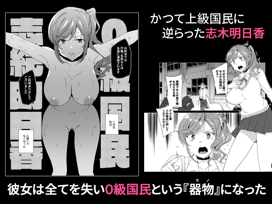 上級精子着床義務化!EX2 0級国民志木明日香 画像1