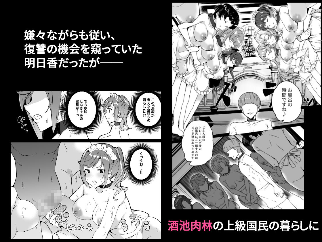 上級精子着床義務化!EX2 0級国民志木明日香 画像3