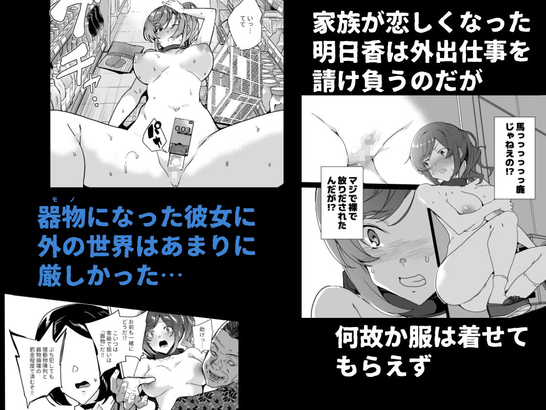 上級精子着床義務化!EX2 0級国民志木明日香 画像7