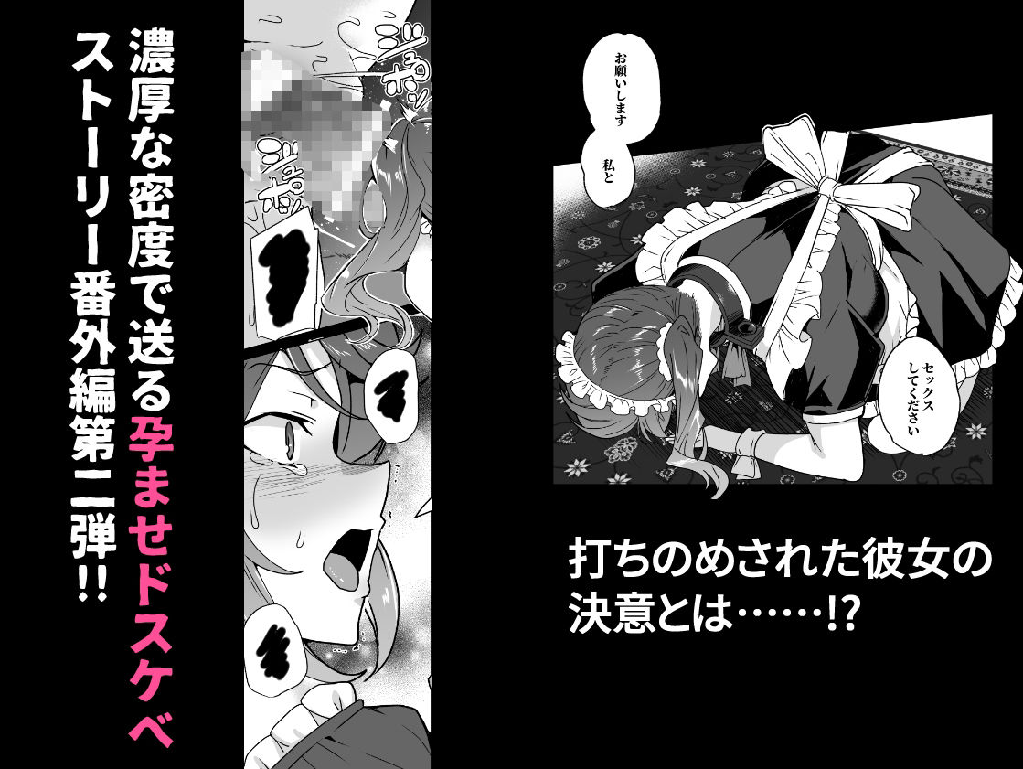 上級精子着床義務化!EX2 0級国民志木明日香 画像8