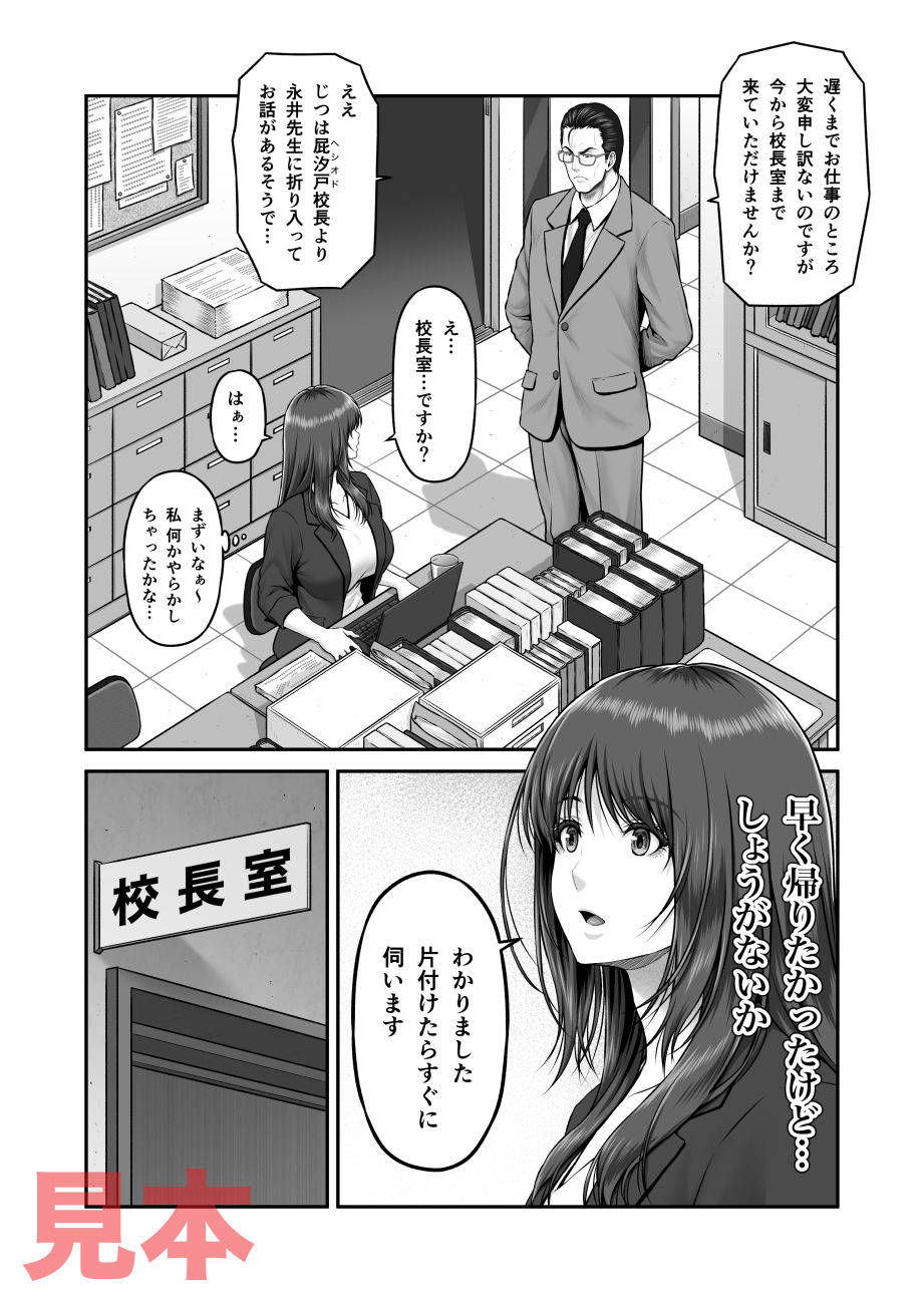 八木尻遊郭勧誘譚すかうと<壱>〜永井 亜美 編〜 画像3
