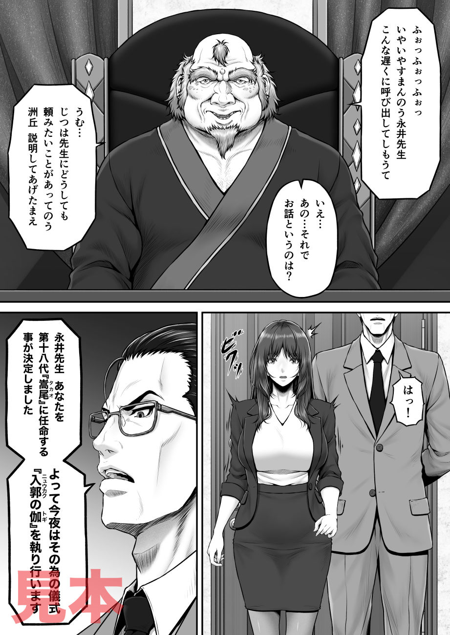 八木尻遊郭勧誘譚すかうと<壱>〜永井 亜美 編〜 画像4