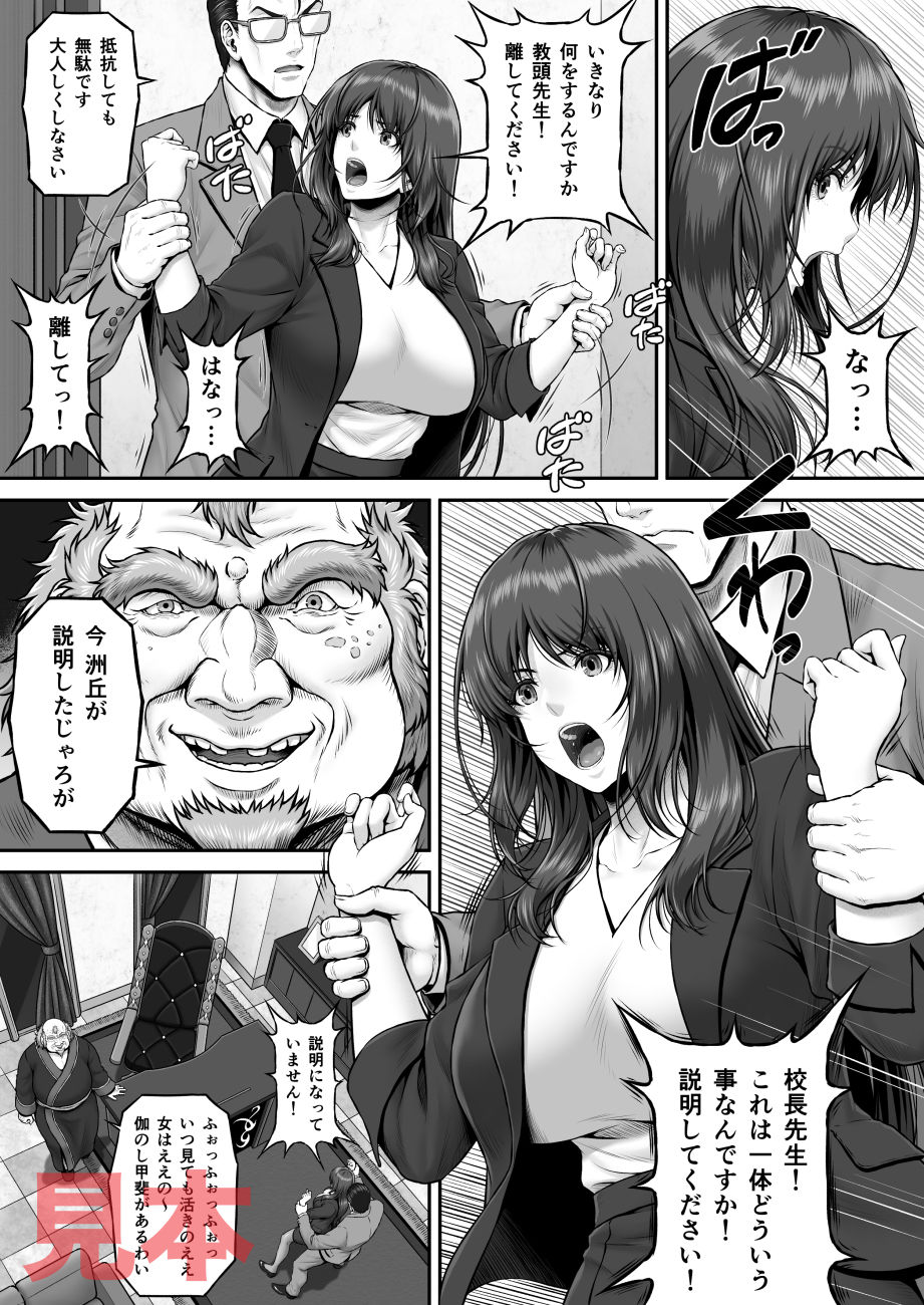 八木尻遊郭勧誘譚すかうと<壱>〜永井 亜美 編〜 画像5