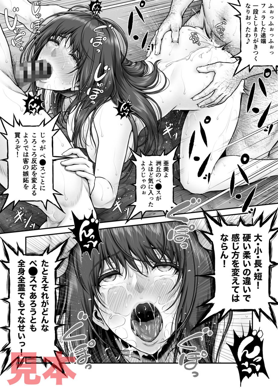 八木尻遊郭勧誘譚すかうと<壱>〜永井 亜美 編〜 画像9