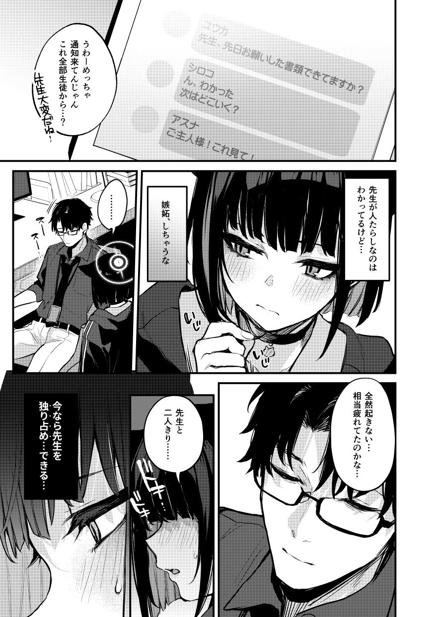 杏山カズサの甘い秘密 画像1