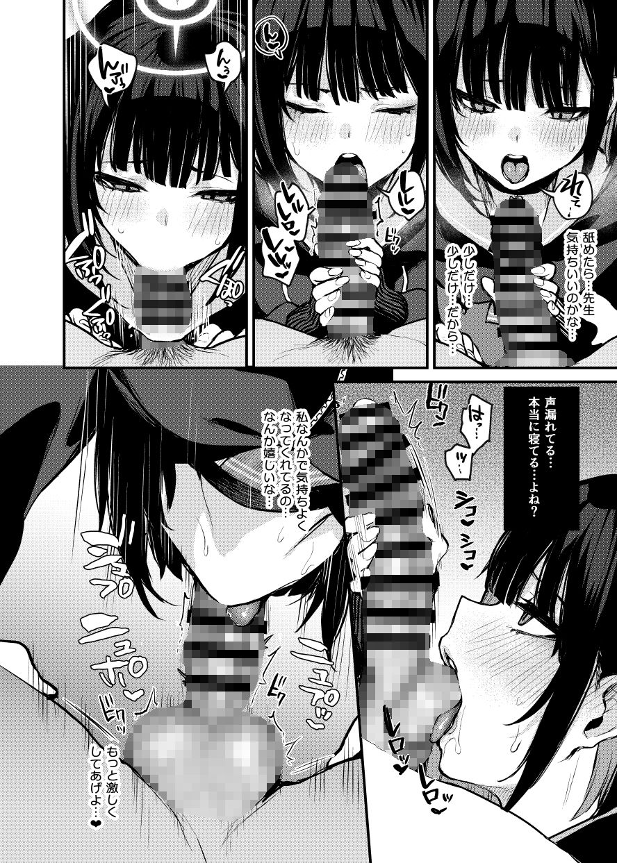 杏山カズサの甘い秘密 画像2