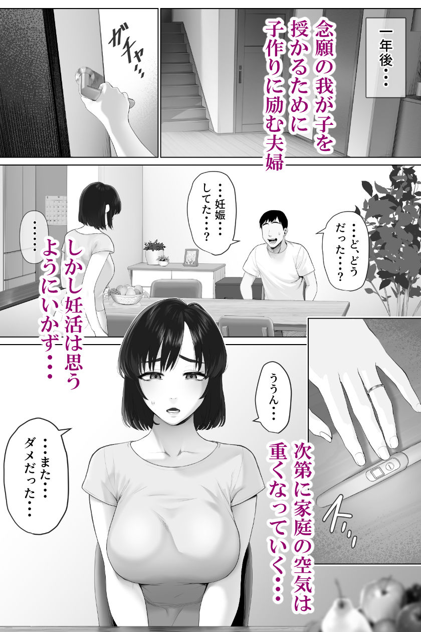 レべチなスワッピング1 画像1