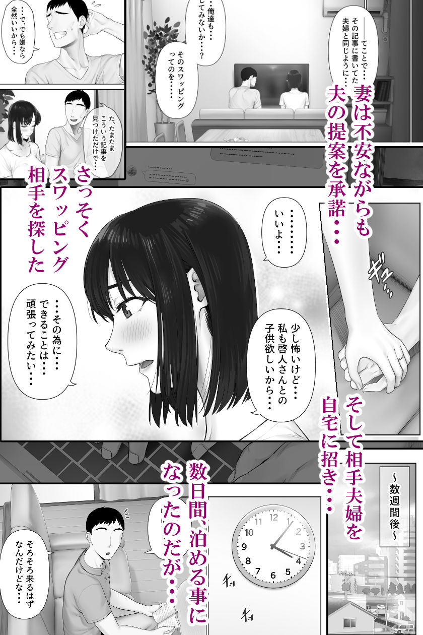 レべチなスワッピング1 画像3