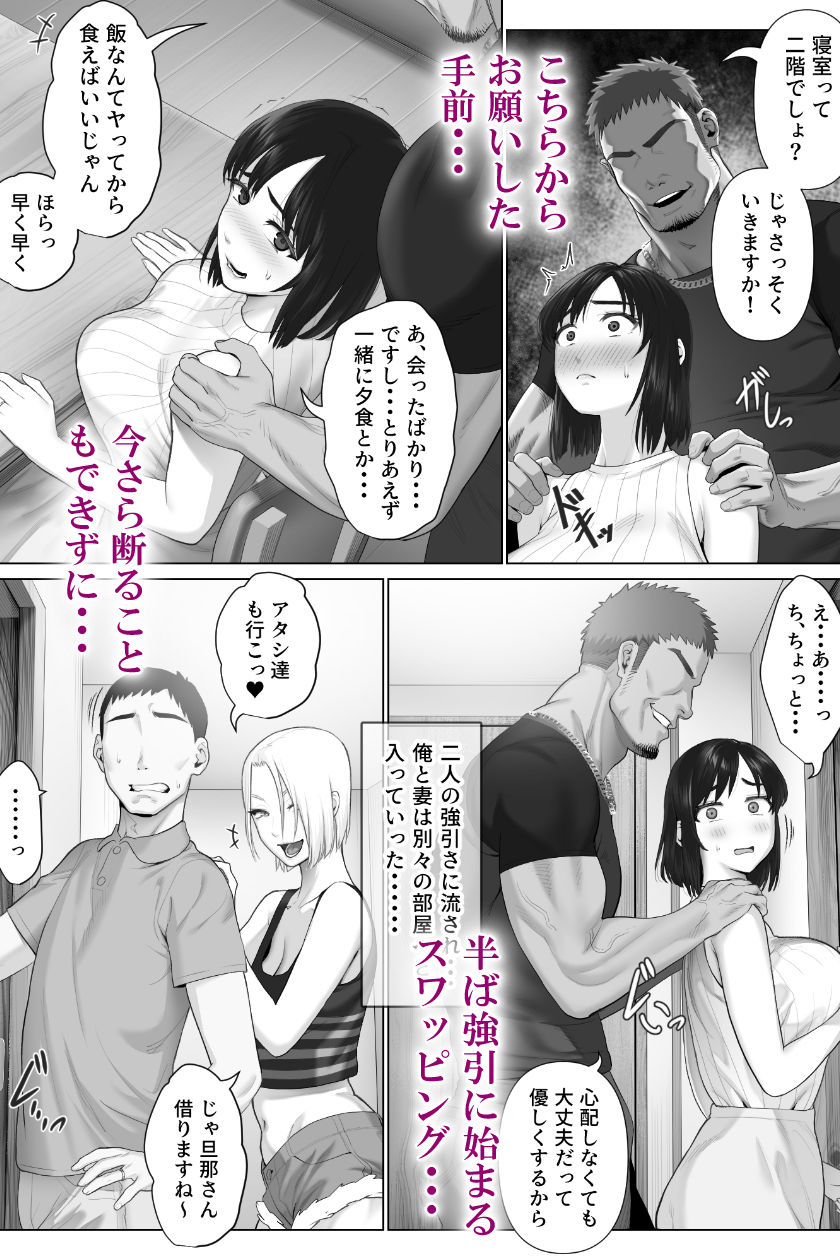 レべチなスワッピング1 画像5
