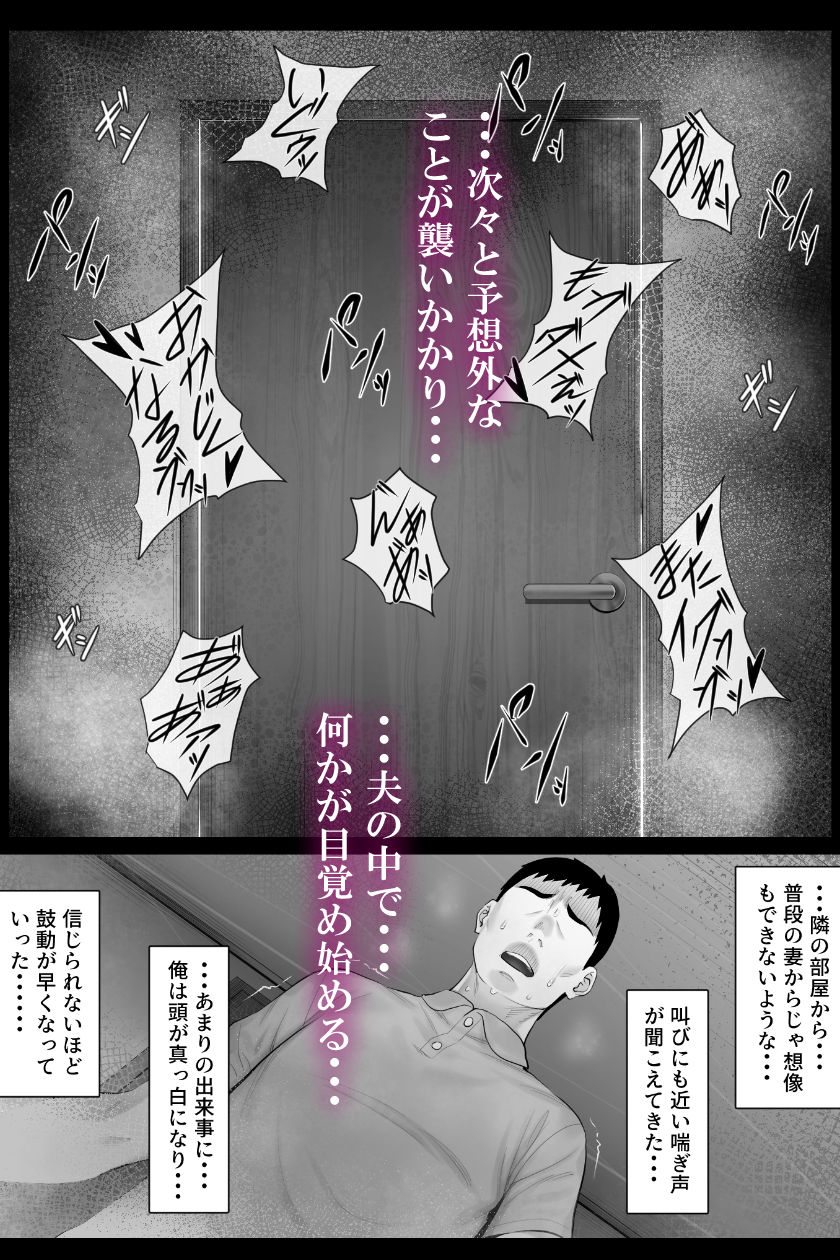 レべチなスワッピング1 画像8