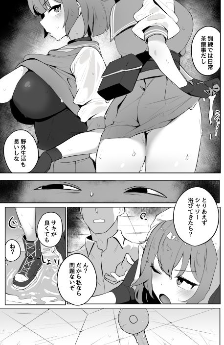透明感の。 画像2