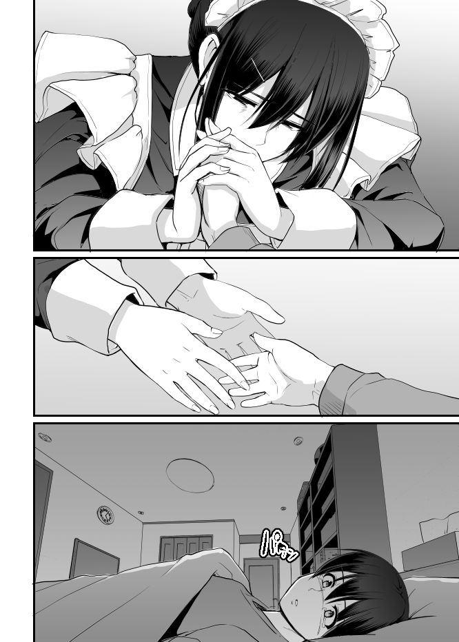 メイドのおしごと。最終章 画像6